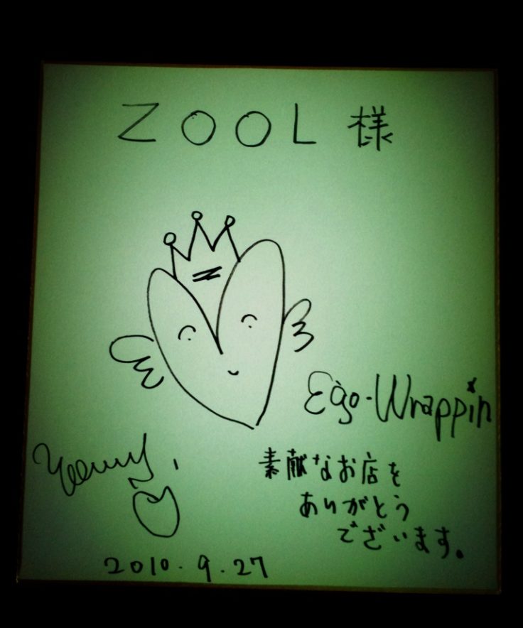 EGO-WRAPPIN’ 現る　！！！